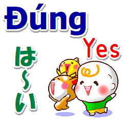 ベトナム語、英語、日本語　連絡と相槌用