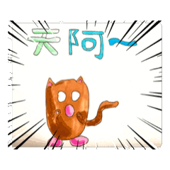很愛畫畫