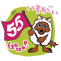 GoGo Isogai! Wolfy Sticker