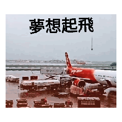 親愛妳