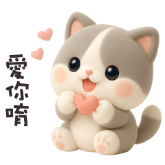 ^•ﻌ•^ฅ 小貓貓愛你唷