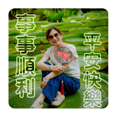 美麗又神秘的彩兒