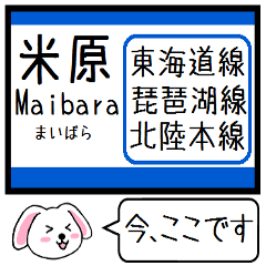 Inform station name of Tokaido line6
