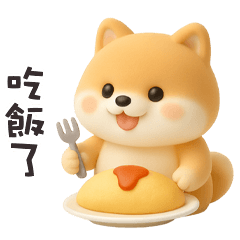 ・ᴥ・小柴犬吃飯了