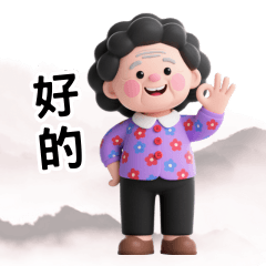 Grandma's life record