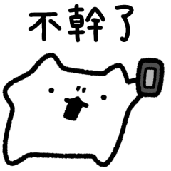 fool cat tired move Sticker