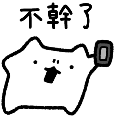 fool cat tired move Sticker