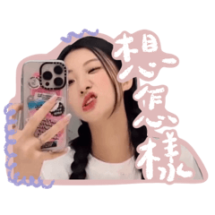 陳華的日常表情包～第一彈