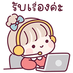 สาวน้อยมิโยะ : ทำงาน