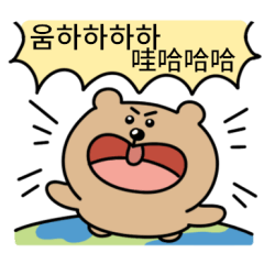 진지곰 (한국어/대만어)