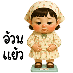 น้องสโนวน่ารัก