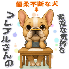 フレブルさんの素直な気持ち