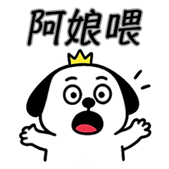 King Dog's Tiring Life! Enough!