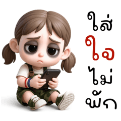 สาวน้อย : รักประเทศไทย (mini)