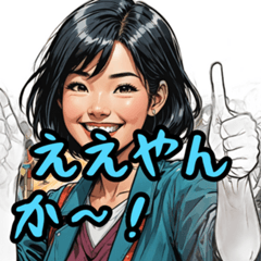 Kawachi Dialect Express!