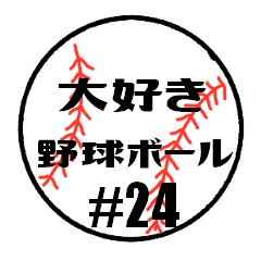 love baseball #24 Sticker