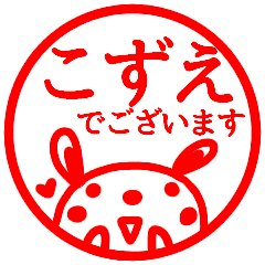 name sticker kozue keigo