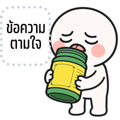 Message Stickers: HuaKlomMini