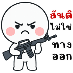 HuaKlomMini (Big Sticker)