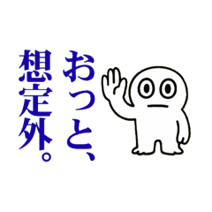 ISTJ向けスタンプ【最上位】