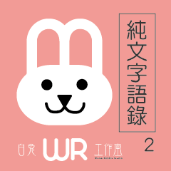 White Rabbit Studio (2)