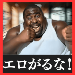 ⚫毎日使えるデブ外国人8⭐エロがるな エッチ