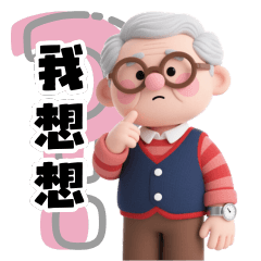 Grandpa's life record