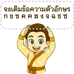 A boy in Thai costume