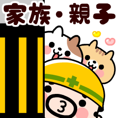 おやじ君とネコの家族スタンプ【飛び出す】