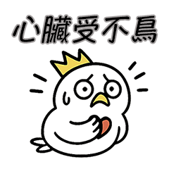 The Bird King Just Loves to Be Lazy