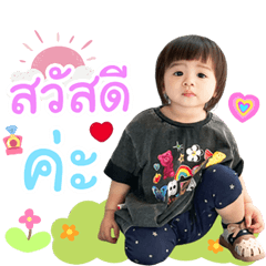 น้องมาเบลล์4 มาแล้วค่ะ