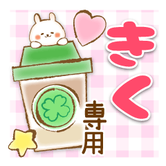 -Yasasii-Name-Kiku