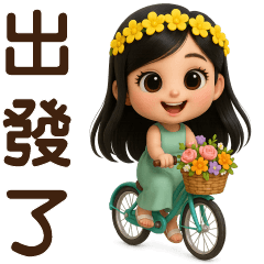 可愛女孩❤️日常實用貼圖