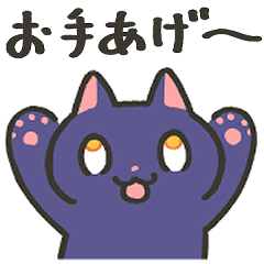 毎日使える使いやすい猫【紫カラー】