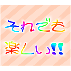 【それでも楽しい】TRPGスタンプ