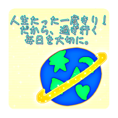 Stamp to live in the life .