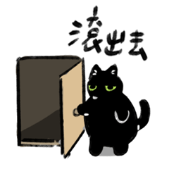 鳩米花第12彈-厭世爸比貓