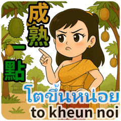 TaiThai Speaks: Thai Life Phrases Vol.6