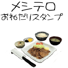 JAPANESE FOOD MESHI!