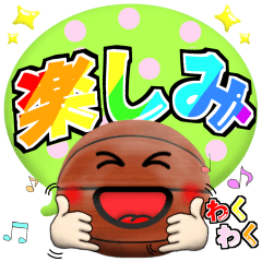 バスケ好きにはコレ！ ver.9