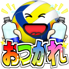 バレーボール好きにはコレ！ver6