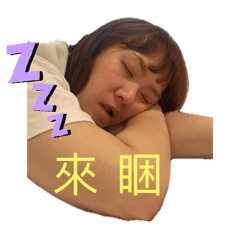 這我老姐 第一彈