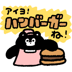 くまのまーくんのハンバーガー屋さん