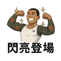 Michael葛格關心您3