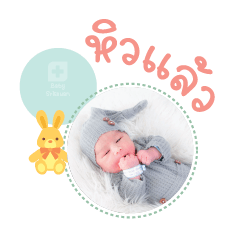 Nong Wayo Mae Ammaphaphan