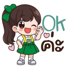 มีนา:สดใสใช้ได้ทุกวัน