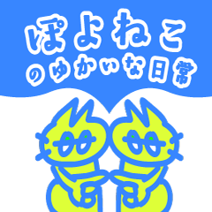 Everyday Life of Poyo Cat Blue