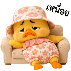 เจ้าเป็ดหน้าบูดชุดหวานแหวว 06