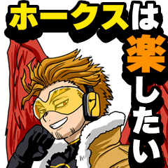 ホークスは楽したい
