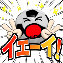 ボールは友達！ver.15